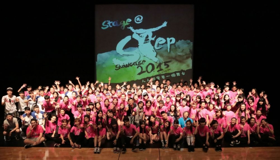 青少年街舞匯演StepShowcase
