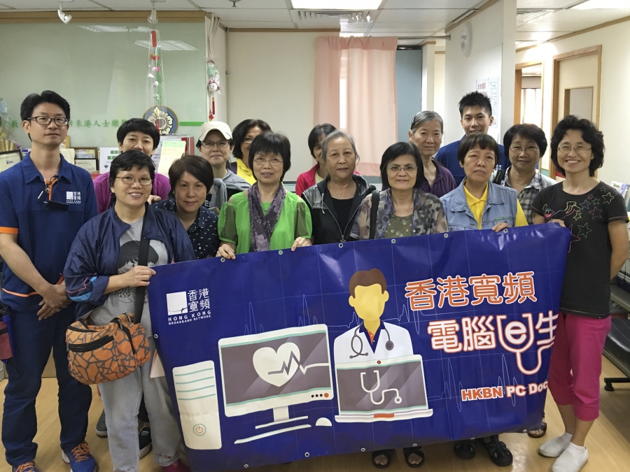 香港寬頻：電腦「e」生服務社區