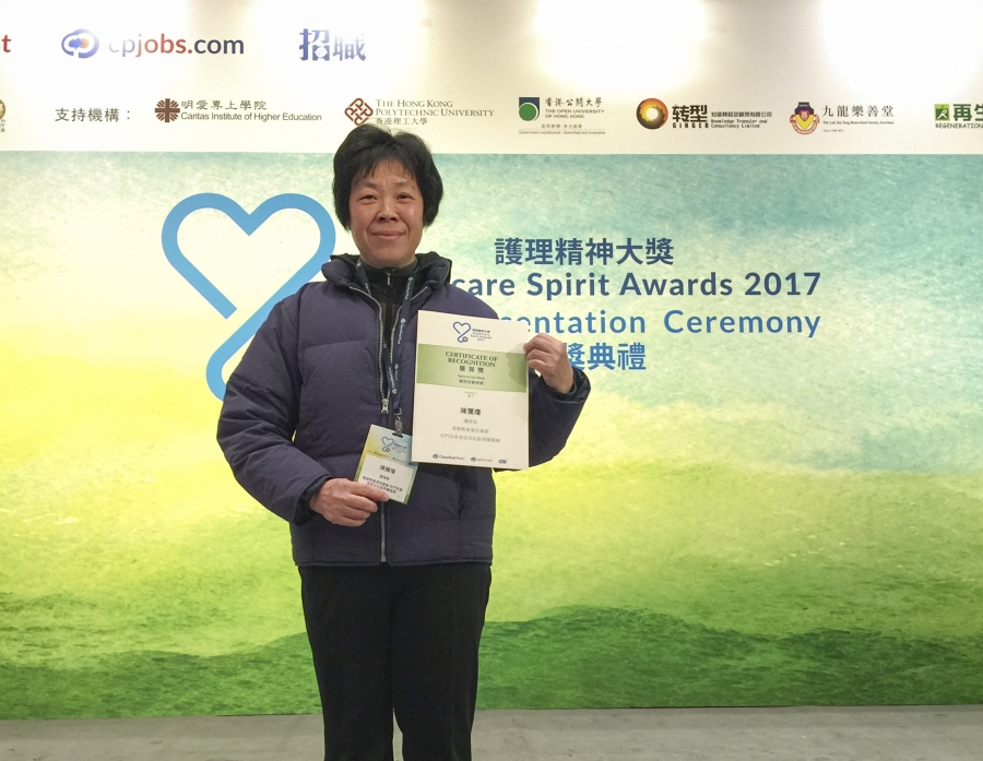 屯門改善家居及社區照顧服務護理員陳麗瓊獲「護理員精神獎」