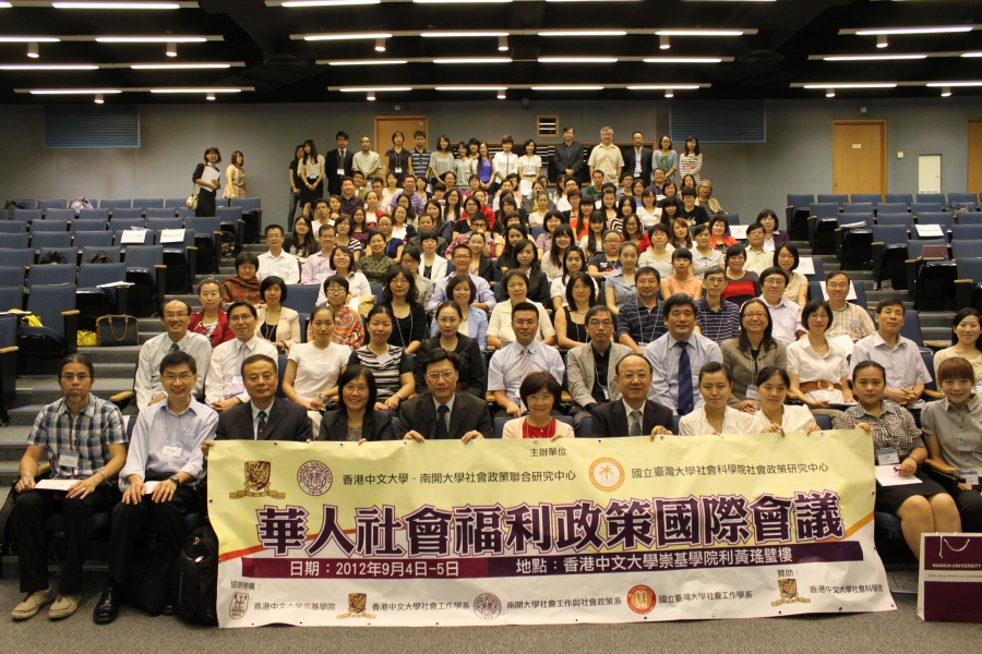 本會同工獲邀出席 華人社會福利政策國際會議