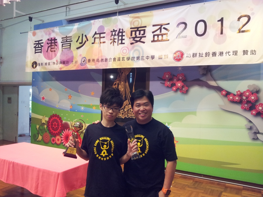 2012年香港雜耍協會再度獲獎