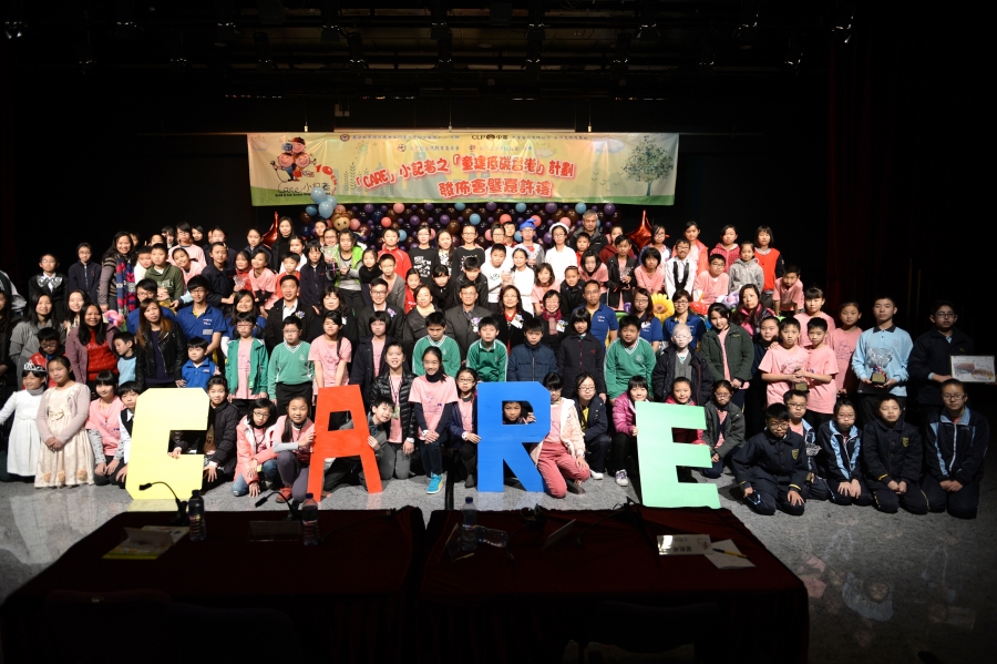 「CARE」小記者之「童建低碳香港」發佈會暨嘉許禮