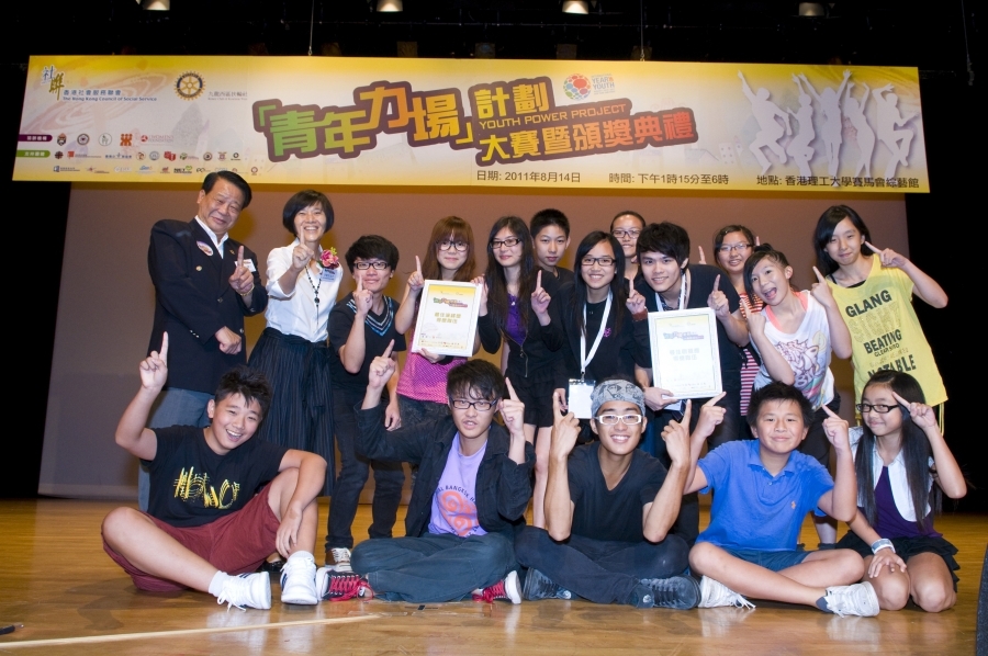 「壹团TEEN戏」获社联主办的青年力场比赛多个奖项 - 太和青少年综合服务中心
