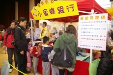 「成长小先峰」理财教育亲子日营2011 - 本会七所幼儿学校联合活动