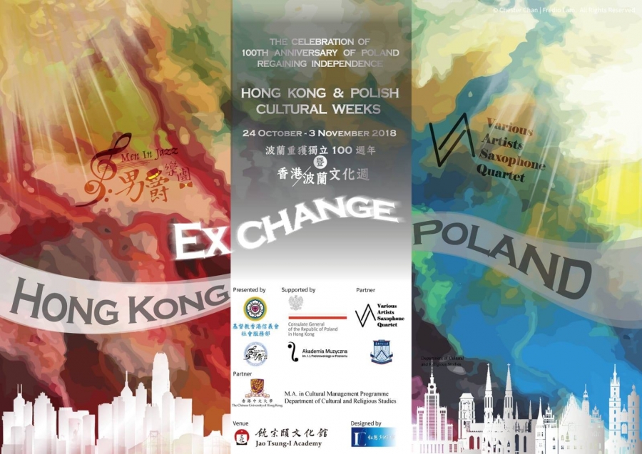 香港波兰文化双週x信义男爵乐团 活动预告