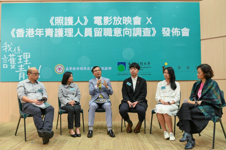 《照护人》电影放映会 x 《香港年青护理人员留职意向调查》发佈会