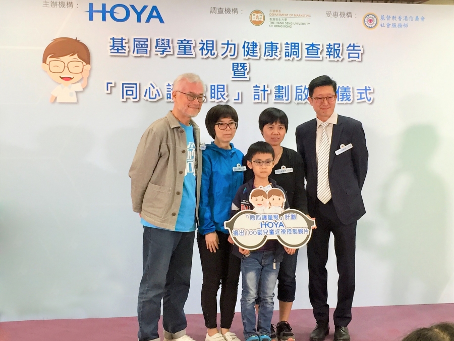 Hoya「同心护童眼」计划2019启动礼