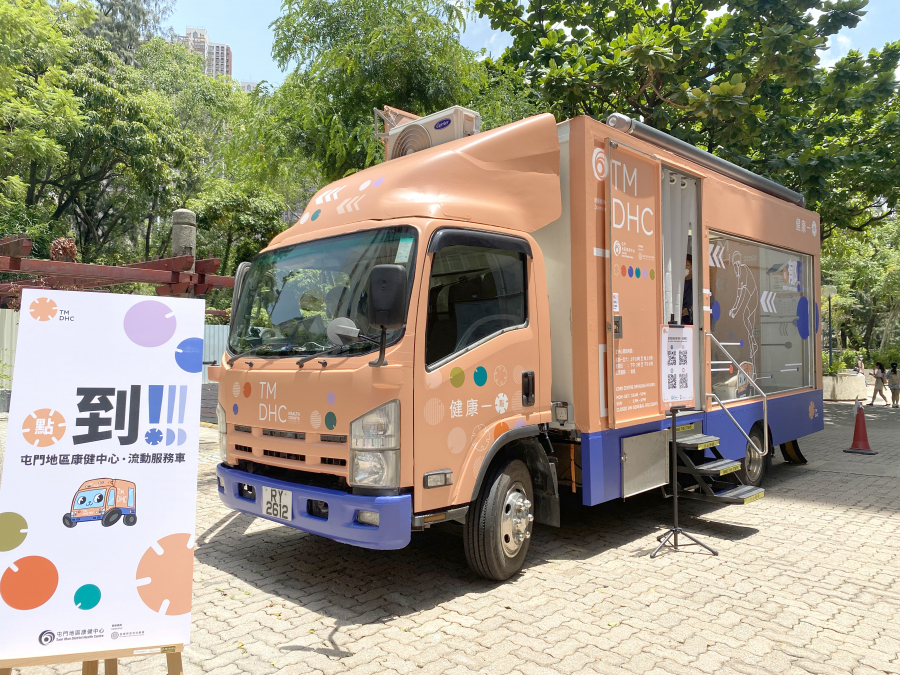 屯门地区康健中心推出外展流动服务车