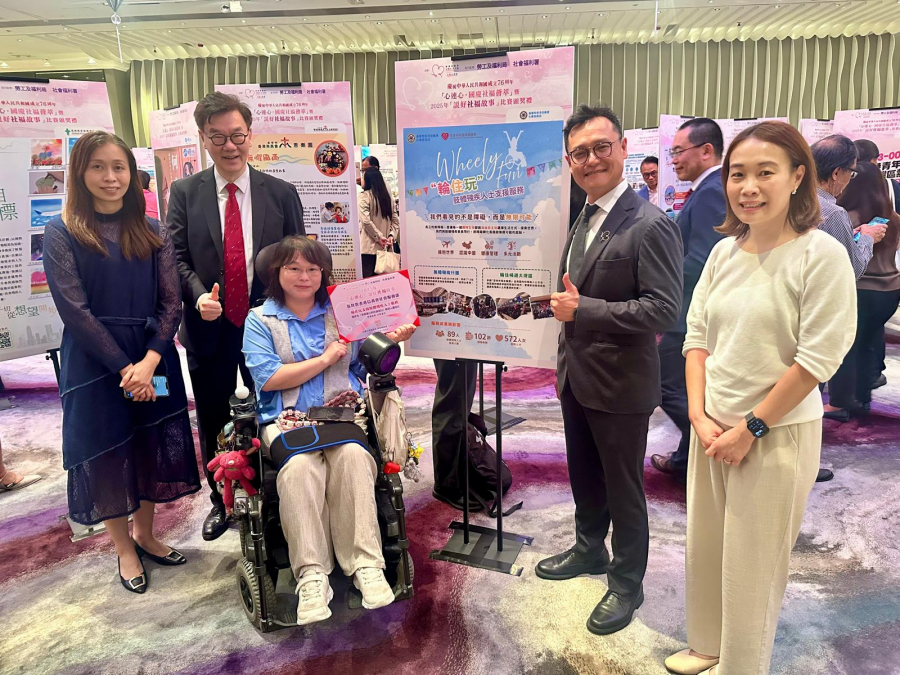 「轮住玩」肢体残疾人士支援服务	获选「心连心」说好社福故事比赛入围作品