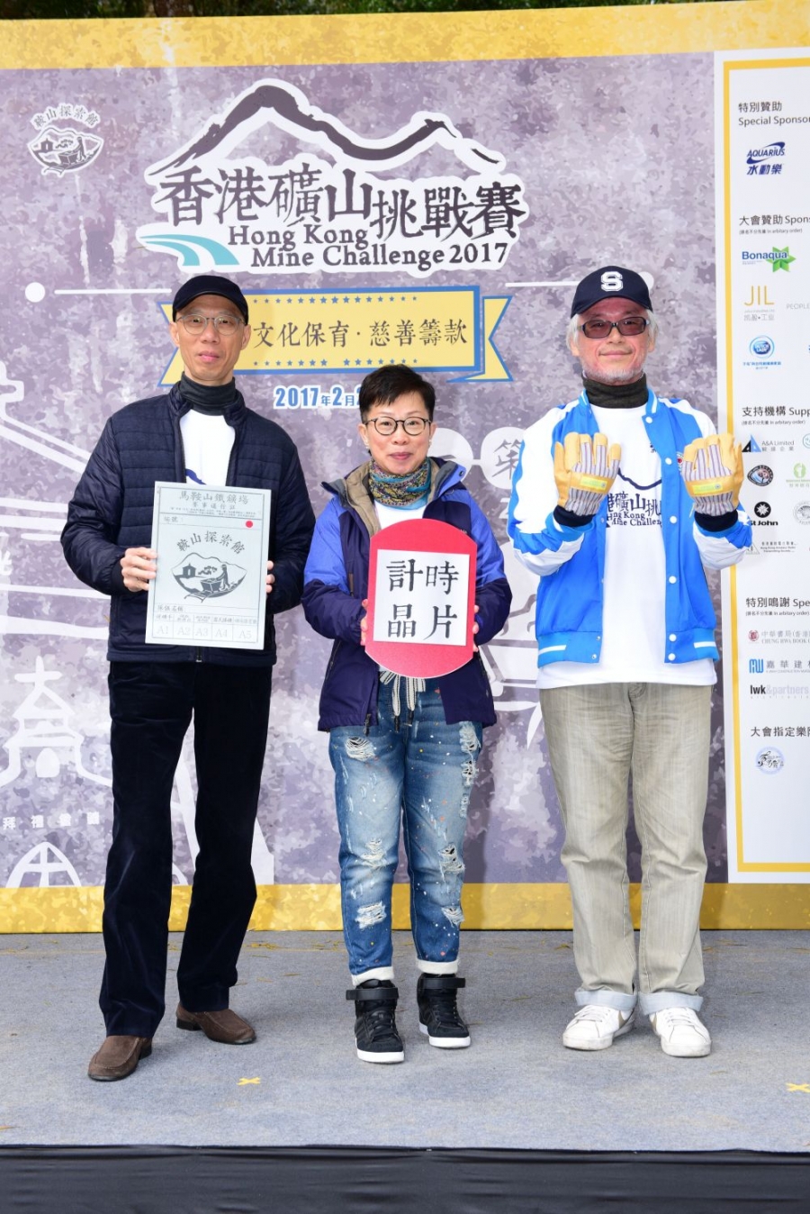 香港矿山挑战赛2017