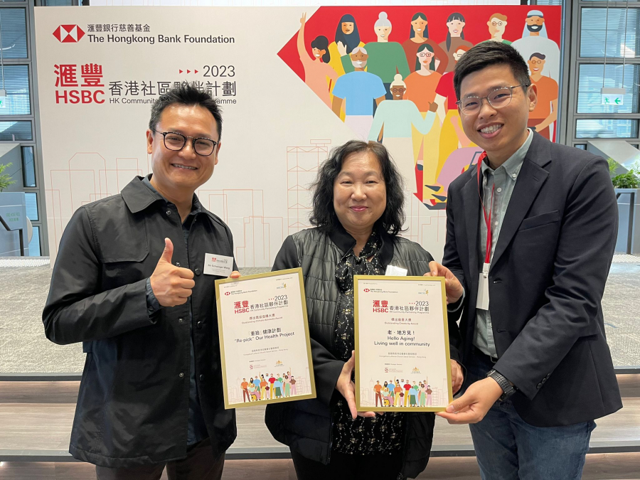 信義會榮獲滙豐香港社區夥伴計劃「傑出氣候倡導大獎」及「傑出創意大獎」