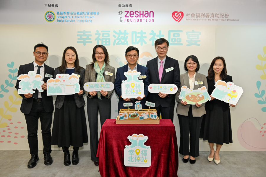 「幸福北停站」正式開幕